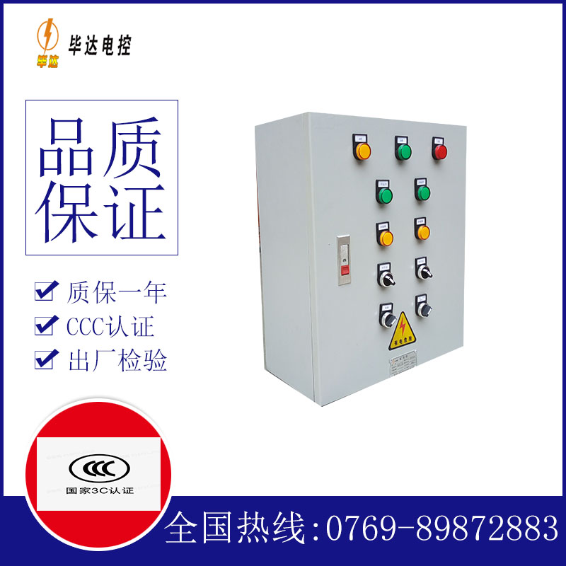 兵团八团一用一备控制箱